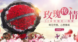 山东滨州滨城区梁才街道东小高社区鲜花速递